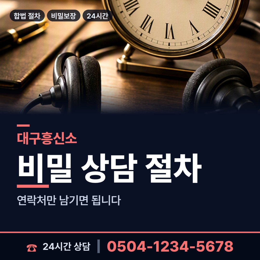 대구 두류1.2동 유책배우자 상담 안내