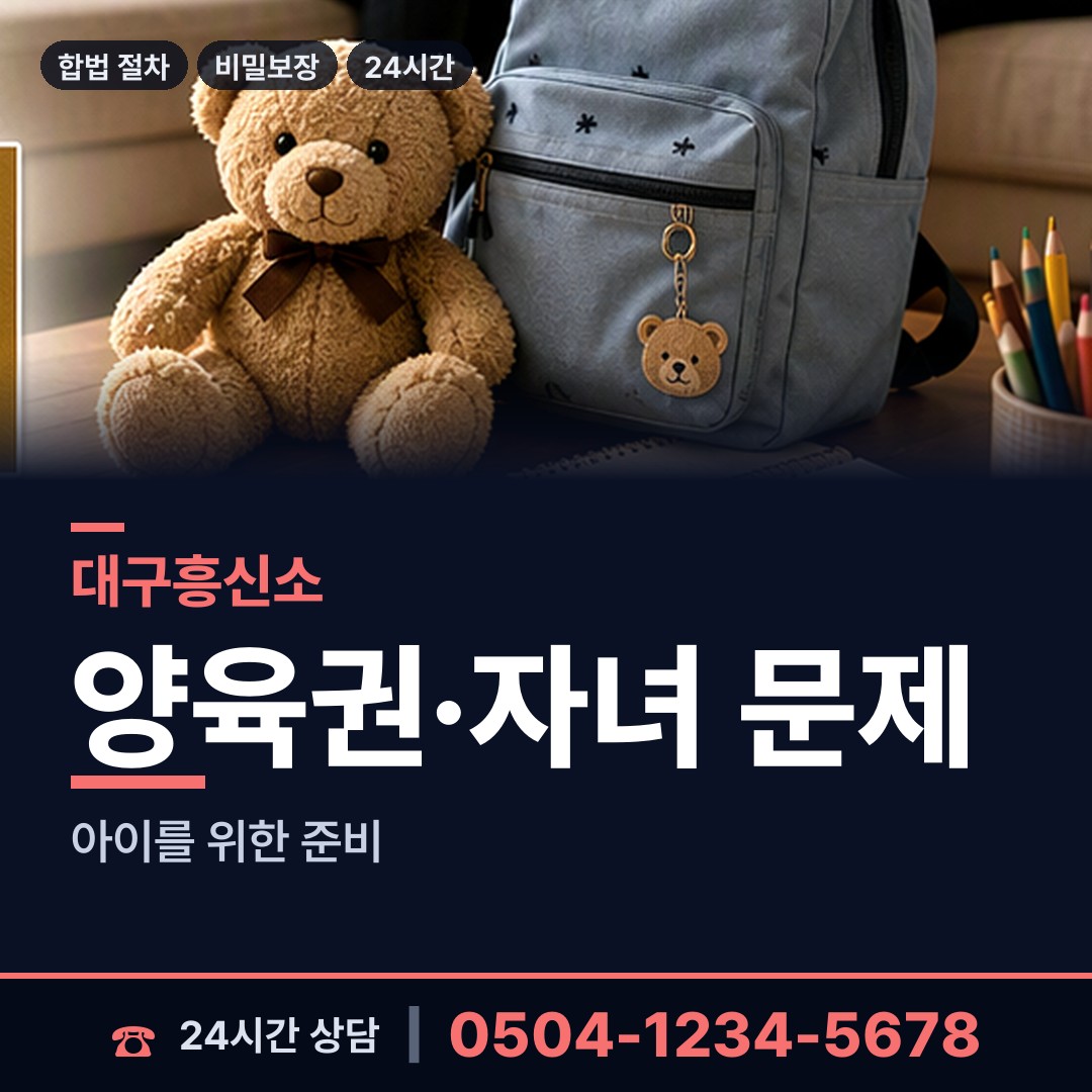 대구 두류1.2동 남편외도탐정 상담 안내